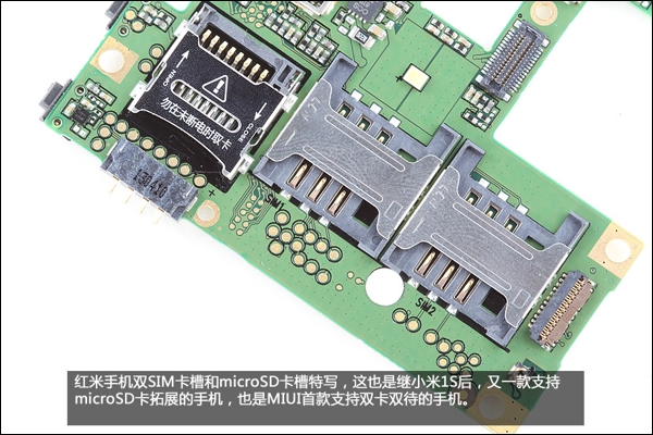 799元做工怎么样?小米红米手机拆解(8)